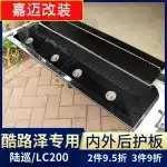 Stainless Steel Rear Bumper Guard Trunk Sill Protector for 2008-2019 Toyota Land Cruiser LC200, Outer Sill Plate Silver Titanium