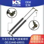 Front Hood Lift Supports Gas Struts for Toyota Land Cruiser Prado 120 Series 2002-2009, Replaces 53440-69055