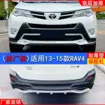 Front and Rear Bumper Guard Set Protective Skid Plates for 2016-2018 Toyota RAV4, Silver/Black Style