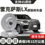 Front and Rear Brake Disc Rotors Compatible with Lexus LX470 LX570, Premium OE Replacement 2-Piece Set