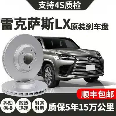 Front and Rear Brake Disc Rotors Compatible with Lexus LX470 LX570, Premium OE Replacement 2-Piece Set Front and Rear Brake Disc Rotors Compatible with Lexus LX470 LX570, Premium OE Replacement 2-Piece Set
