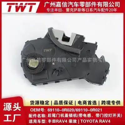 Rear Tailgate Trunk Lock Actuator Latch Mechanism 69110-0R020 for Toyota RAV4 2009-2013 & Land Cruiser 300 Series Rear Tailgate Trunk Lock Actuator Latch Mechanism 69110-0R020 for Toyota RAV4 2009-2013 & Land Cruiser 300 Series