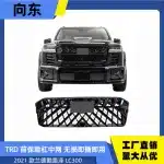Front Bumper Grille TRD Style for 2021-2024 Toyota Land Cruiser LC300, ABS Plastic Replacement