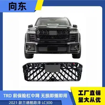 Front Bumper Grille TRD Style for 2021-2024 Toyota Land Cruiser LC300, ABS Plastic Replacement Front Bumper Grille TRD Style for 2021-2024 Toyota Land Cruiser LC300, ABS Plastic Replacement