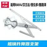 Rear Right Power Window Regulator Bracket for Toyota Prado LC150 2010-2016, Passenger Side Rear