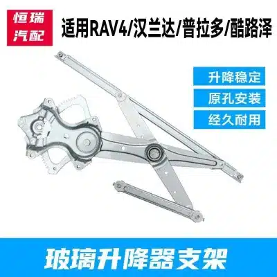 Rear Right Power Window Regulator Bracket for Toyota Prado LC150 2010-2016, Passenger Side Rear Rear Right Power Window Regulator Bracket for Toyota Prado LC150 2010-2016, Passenger Side Rear