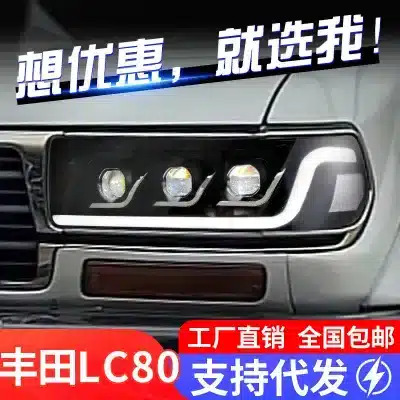 Full LED Headlight Assembly with DRL & Turn Signal for 1990-2002 Toyota Land Cruiser LC80, 24V 55W High Performance Full LED Headlight Assembly with DRL & Turn Signal for 1990-2002 Toyota Land Cruiser LC80, 24V 55W High Performance