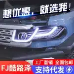 Full LED Projector Headlight Assembly with DRL and Sequential Turn Signals for 2007-2015 Toyota FJ Cruiser