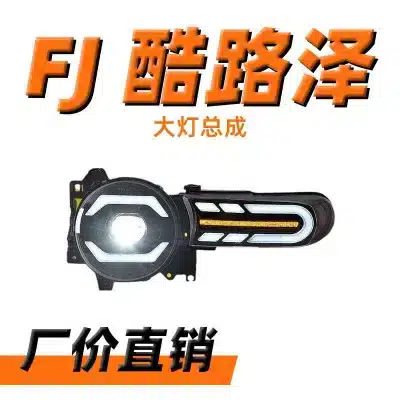 LED Headlight Assembly with Sequential Turn Signal and DRL for 2006-2017 Toyota FJ Cruiser LED Headlight Assembly with Sequential Turn Signal and DRL for 2006-2017 Toyota FJ Cruiser