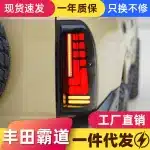 LED Tail Light Assembly for 1996-2002 Toyota Land Cruiser Prado LC90 LC95 3400 Rear Brake Driving Lamp Turn Signal, Pair
