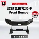 Heavy-Duty Black Carbon Steel Front Bumper Assembly for Toyota Land Cruiser LC200, Off-Road Bull Bar