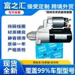 OEM Replacement Engine Starter Motor Assembly Compatible with Toyota, Honda, BMW, Ford, Hyundai, Audi