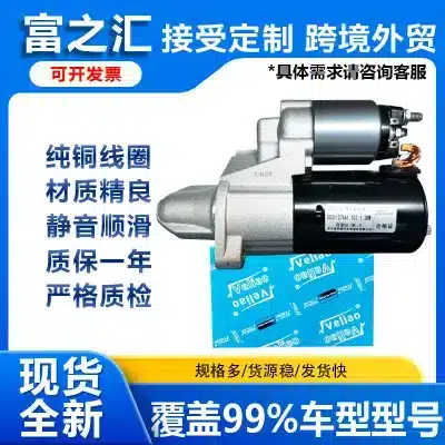 OEM Replacement Engine Starter Motor Assembly Compatible with Toyota, Honda, BMW, Ford, Hyundai, Audi OEM Replacement Engine Starter Motor Assembly Compatible with Toyota, Honda, BMW, Ford, Hyundai, Audi