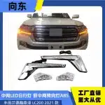 Front Grille LED Daytime Running Lights with Turn Signal for 2021 Toyota Land Cruiser LC200, ABS Housing
