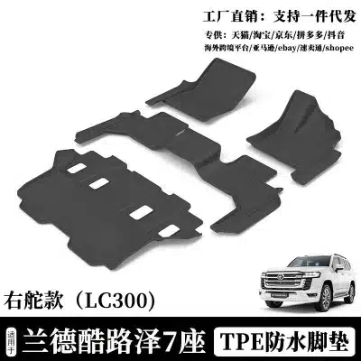 Custom TPE Waterproof Floor Mats with Galaxy Carpet Overlay for Toyota Land Cruiser L300 7-Seater, All-Weather Protection Custom TPE Waterproof Floor Mats with Galaxy Carpet Overlay for Toyota Land Cruiser L300 7-Seater, All-Weather Protection