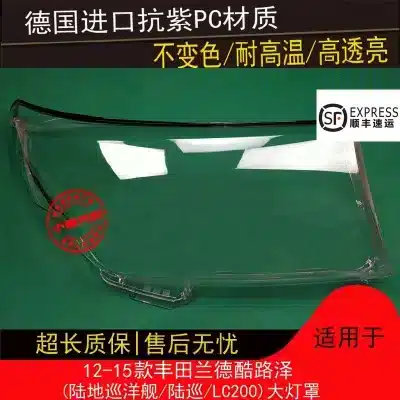 Headlight Lens Cover Pair for Toyota Land Cruiser LC200 (Left & Right) with Sealant, Clear Replacement Shell Headlight Lens Cover Pair for Toyota Land Cruiser LC200 (Left & Right) with Sealant, Clear Replacement Shell
