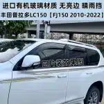 Smoke Window Vent Visors Rain Guard Set for Toyota Land Cruiser Prado FJ150 2010-2024, 6-Piece Set