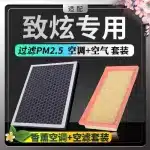 Aromatherapy N95 Cabin and Engine Air Filter Set for Toyota Zhixuan, PM2.5 Deodorization Fragrance Filter Kit