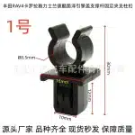 Hood Support Rod Prop Clip Retainer for Toyota RAV4 Corolla Yaris Land Cruiser LC200