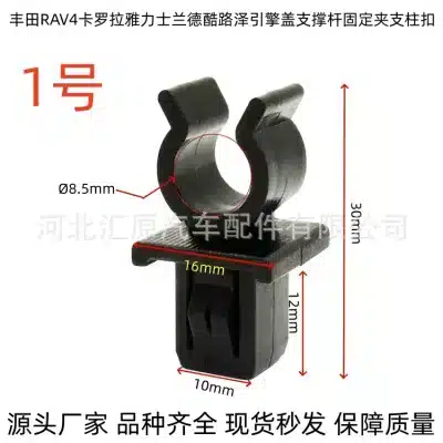 Hood Support Rod Prop Clip Retainer for Toyota RAV4 Corolla Yaris Land Cruiser LC200 Hood Support Rod Prop Clip Retainer for Toyota RAV4 Corolla Yaris Land Cruiser LC200