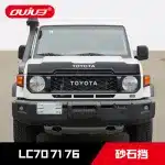 Acrylic Hood Bug Deflector Sand Gravel Guard with Amber LED Lights for Toyota Land Cruiser LC70 LC71 LC76 LC78 LC79