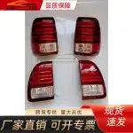 Rear Tail Light Assembly Set for Lexus LX 470, 4-Piece Complete Kit Left & Right, PC Lens