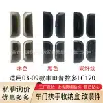 Door Armrest Storage Box Organizer Tray for 2003-2009 Toyota Prado LC120, Interior Side Handle Pocket Modification, ABS Material