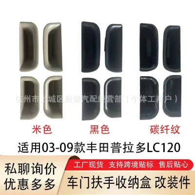 Door Armrest Storage Box Organizer Tray for 2003-2009 Toyota Prado LC120, Interior Side Handle Pocket Modification, ABS Material Door Armrest Storage Box Organizer Tray for 2003-2009 Toyota Prado LC120, Interior Side Handle Pocket Modification, ABS Material