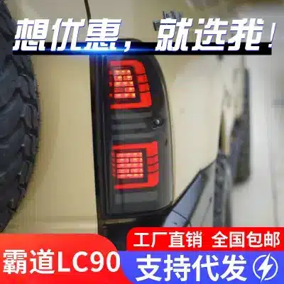 LED Rear Taillight Assembly for 1996-2002 Toyota Land Cruiser Prado LC90 LC95 3400, Rear Brake Driving Turn Signal Lamp LED Rear Taillight Assembly for 1996-2002 Toyota Land Cruiser Prado LC90 LC95 3400, Rear Brake Driving Turn Signal Lamp