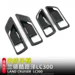 Carbon Fiber Style Interior Door Handle Trim Frame Cover 5-Piece Set for Toyota Land Cruiser LC300 Accessories