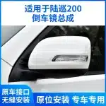 Passenger Right Power Heated Rearview Mirror Assembly with Turn Signal, Power Fold, Memory for 2012-2018 Toyota Land Cruiser 200