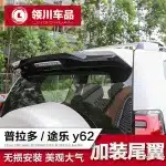 Rear Roof Spoiler Wing Dual-Tone Black and White for Toyota Prado FJ150 & Nissan Patrol Y62, No-Drill ABS