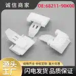 Window Weatherstrip Sealing Trim Clip for Toyota Land Cruiser FJ60 FJ62 HJ60 BJ70 BJ75, OE 68211-90K00