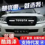 Retro Front Bumper Grille with Integrated LED Lights for Toyota Land Cruiser LC200