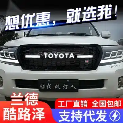 Retro Front Bumper Grille with Integrated LED Lights for Toyota Land Cruiser LC200 Retro Front Bumper Grille with Integrated LED Lights for Toyota Land Cruiser LC200