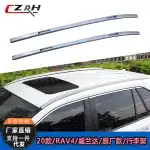 Roof Rack Rails Side Cross Bars Replacement for 2020-2023 Toyota RAV4 Wildlander, Matt Black Screw-on Fit