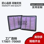 Engine Air Filter 17801-70060 High Efficiency Purple Striped Cloth Replacement for Toyota Land Cruiser LC300 Prado
