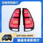 LED Rear Taillights Assembly for 2003-2009 Toyota Prado J120 LC120 FJ120, Smoked Red Lens Brake Reverse Lamps