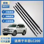 4pcs Window Weatherstrip Outer Door Seal Trim Replacement for Toyota Land Cruiser LC200, Waterproof Glass Seal Belt