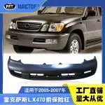 Front Bumper Cover Fascia Primed for 2005-2007 Lexus LX470, Replaces 52119-60971