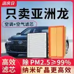 Cabin Air Filter and Engine Air Filter Set for Toyota Avalon 2.5L Hybrid, High Efficiency Filtration