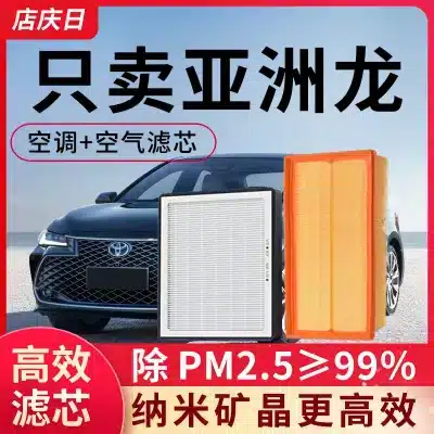 Cabin Air Filter and Engine Air Filter Set for Toyota Avalon 2.5L Hybrid, High Efficiency Filtration Cabin Air Filter and Engine Air Filter Set for Toyota Avalon 2.5L Hybrid, High Efficiency Filtration