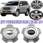 130mm Silver Wheel Hub Center Cap for 2007-2019 Toyota Land Cruiser 200 URJ200 LC200, Part 4260B-60030