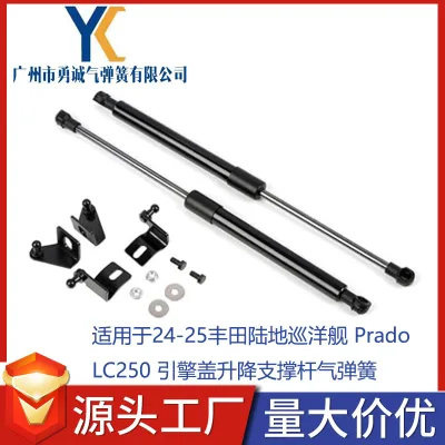 Front Hood Lift Support Gas Spring Shocks for 2024-2025 Toyota Land Cruiser Prado LC250, 1 Pair Front Hood Lift Support Gas Spring Shocks for 2024-2025 Toyota Land Cruiser Prado LC250, 1 Pair