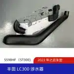Air Intake Snorkel Kit for 2023-2024 Toyota Land Cruiser LC300, SS98HF Raised Air Intake System