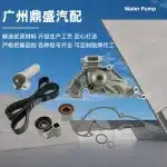 Engine Water Pump Replacement for Lexus LS430 LX470 Toyota Land Cruiser 4700 2UZ 3UZ 4.7L V8 1997-2008