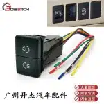 Dual Push Button Switch with LED Backlight for Toyota Corolla Prado Ralink, LED Light Bar and Driving Lights Control