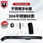 Stainless Steel Air Intake Snorkel Kit for 2017-Present Toyota Land Cruiser LC200 FJ200, 4×4 Off-Road Wading System
