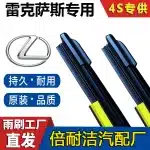 Premium Boneless Windshield Wiper Blades Set for Lexus ES250 ES350 RX350 ES300h, Natural Rubber Bracketless Fit
