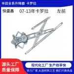 Power Window Regulator with 6-Pin Motor Front Left Driver Side for 2004-2015 Nissan Rogue Select, OE 80721JM02B
